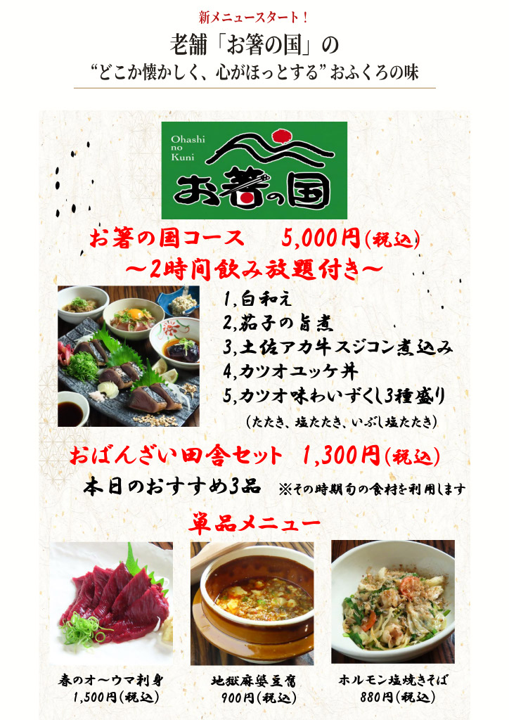 個室居酒屋 ユルギヤ正ナカ